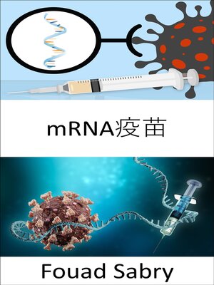cover image of Mrna疫苗